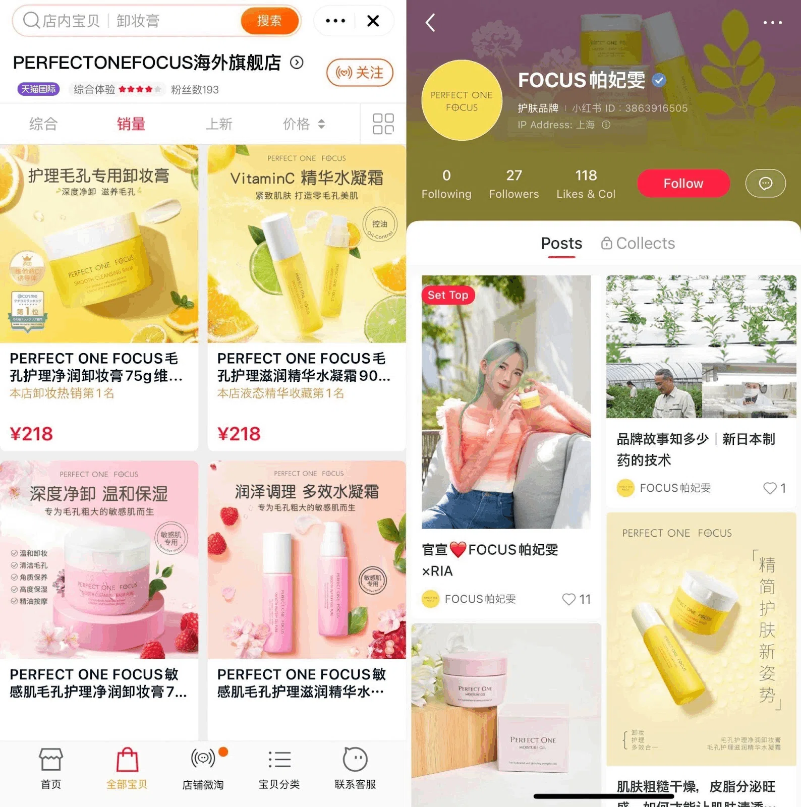 中国Z世代が夢中のバーチャルヒューマンを起用！新日本製薬「PERFECT