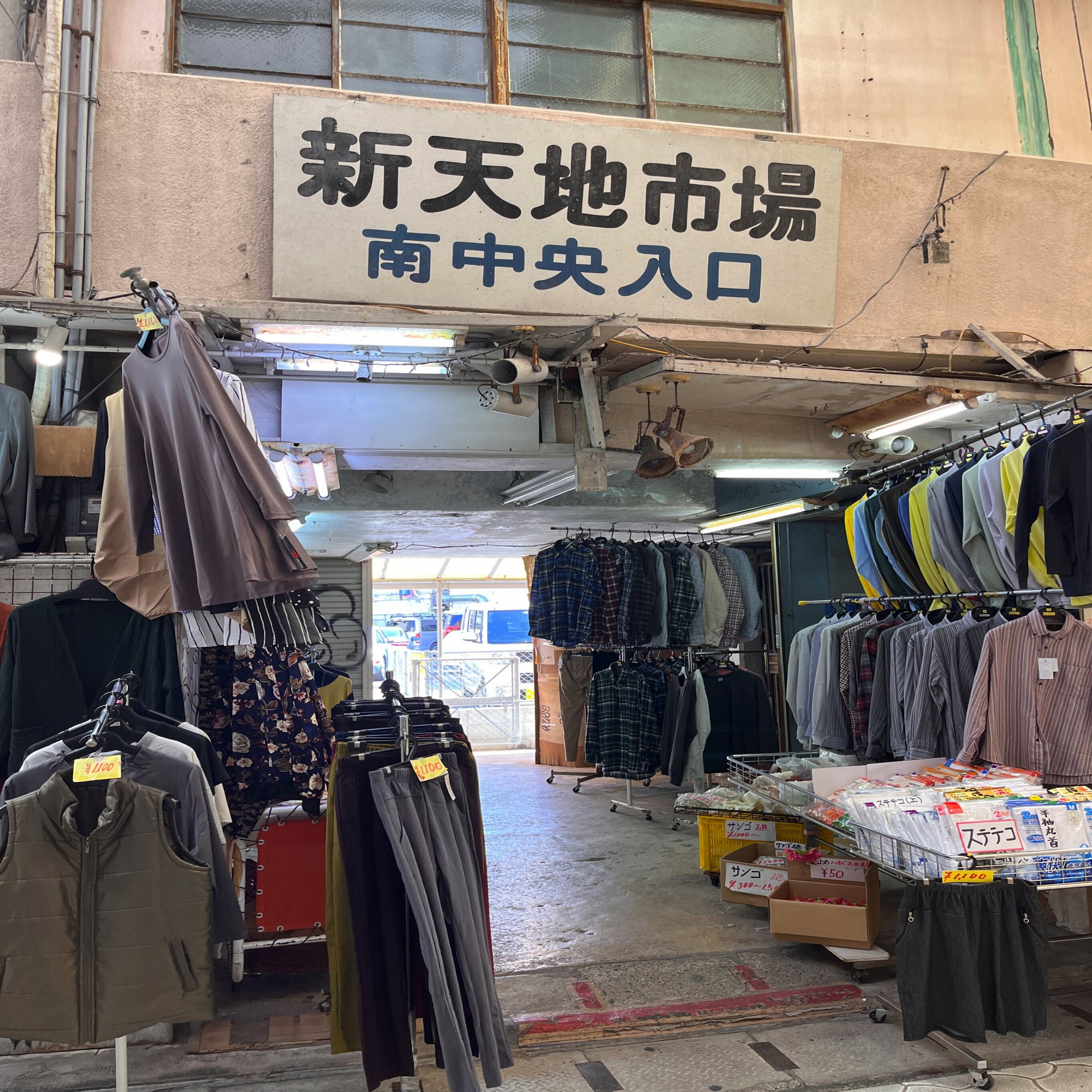 新天地市場｜一柳亮太