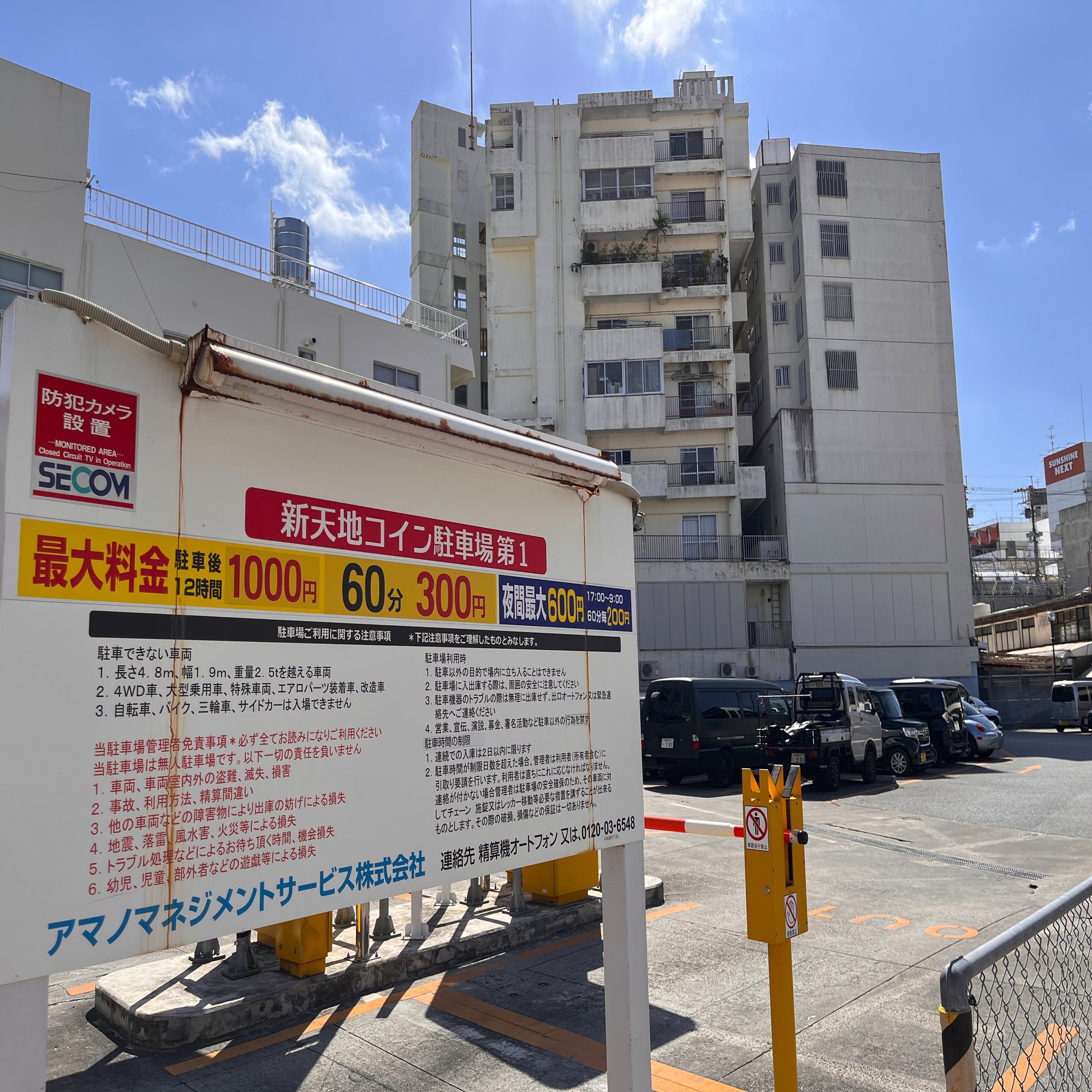 新天地市場｜一柳亮太