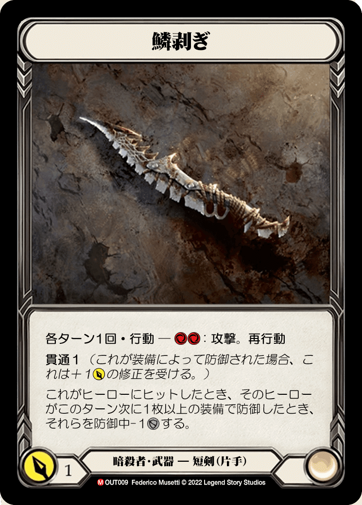 本文無料]Flesh and Blood アウトサイダーズ リリースノート翻訳