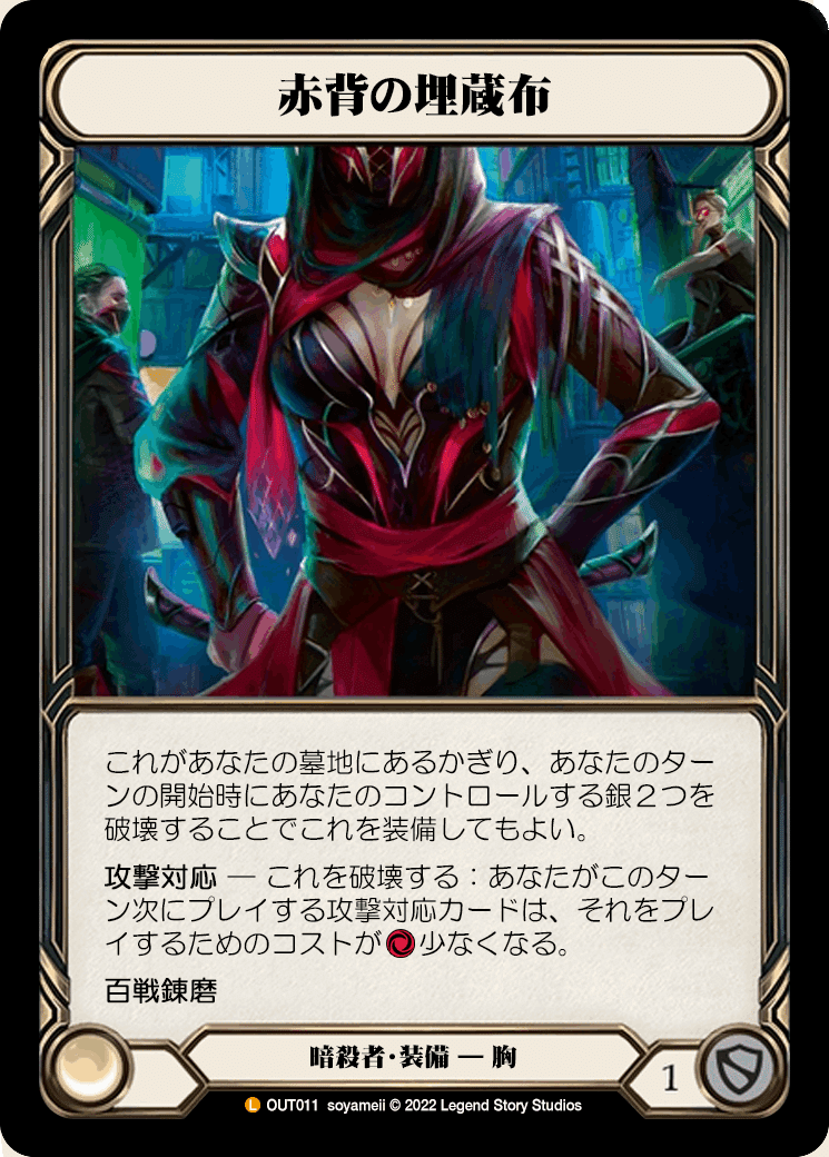 本文無料]Flesh and Blood アウトサイダーズ リリースノート翻訳