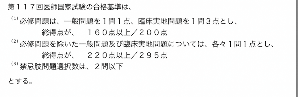 海外医学部卒業生の医師国家試験対策｜Takki.A