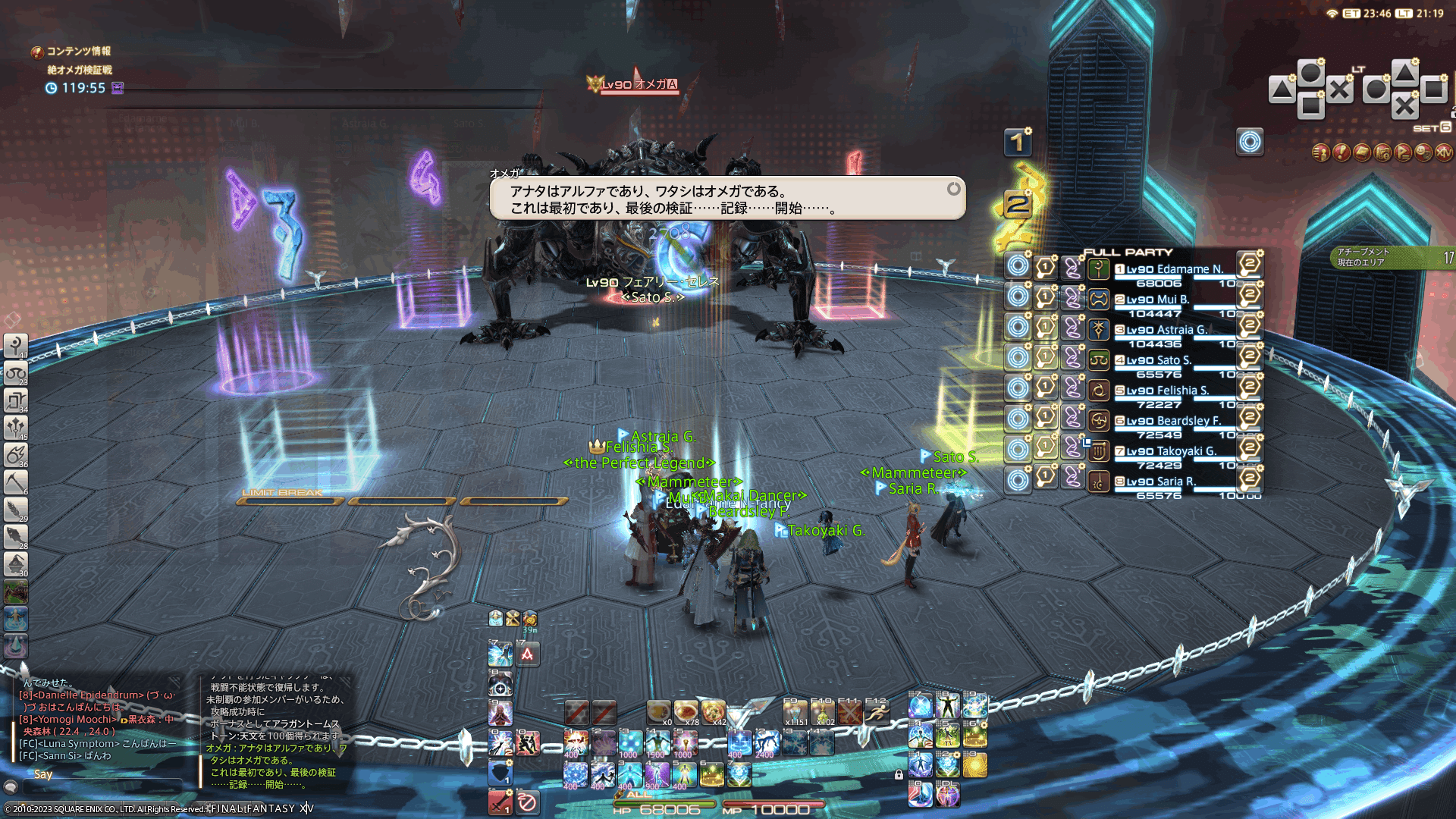 むの 絶オメガ検証戦 白魔道士の備忘録 DAY27~DAY31｜えだまめ