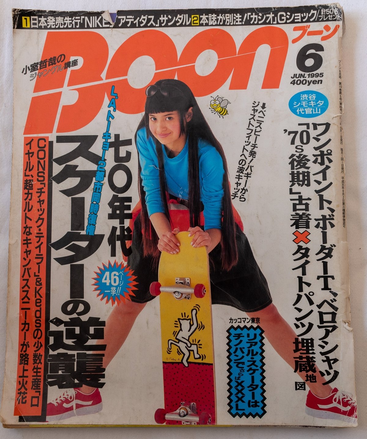 東京Tバックス　バブル 1995〜99年】Boonの「ページ端っこ広告」に見る、ハイテクスニーカーブームの熱狂と没落、バブル崩壊後の日本経済。｜山田耕史