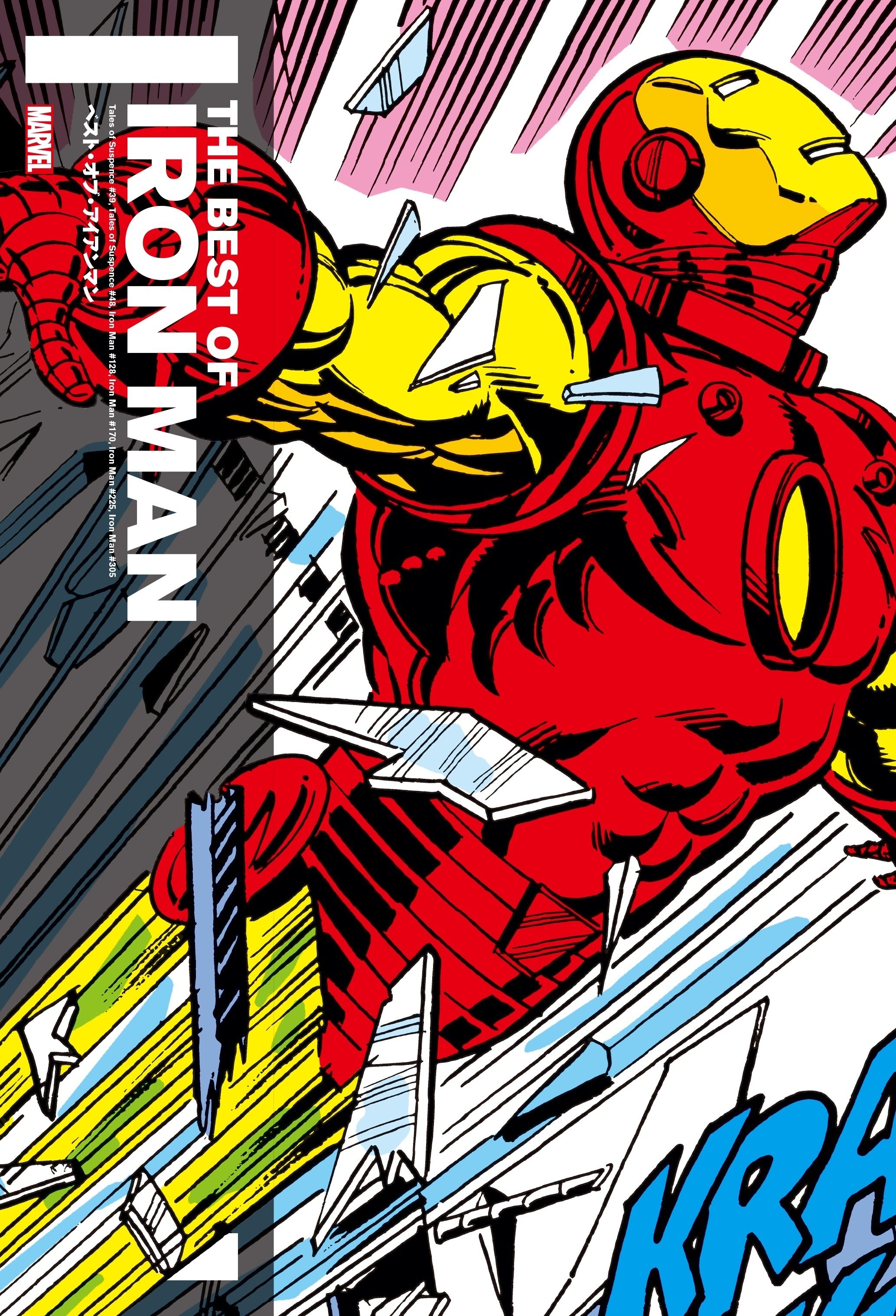 【セット】ベスト・オブ シリーズ marvel 邦訳アメコミ6冊まとめ ベスト・オブ・アベンジャーズ - アメコミ専門店 verse COMICS
