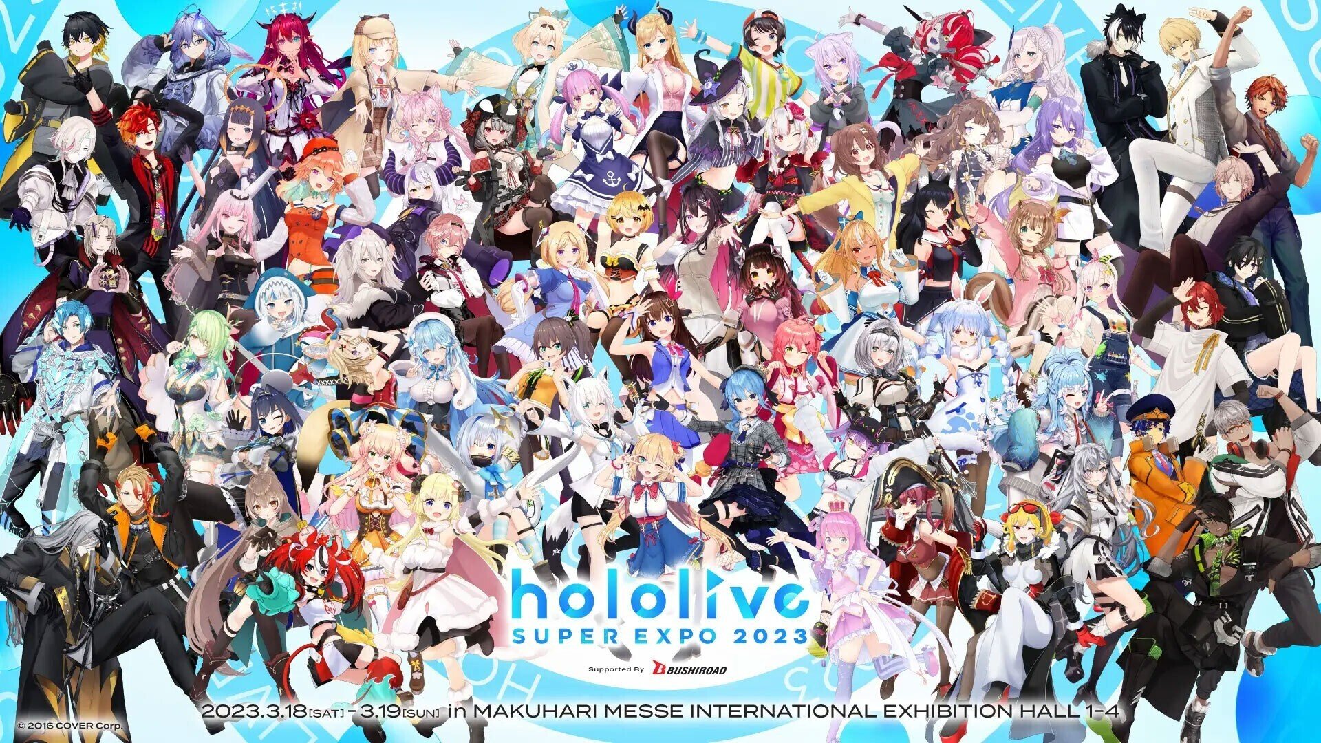 hololive SUPER EXPO 2023 & hololive 4th fes.開催間近!コンセプトや hololive SUPER EXPO 2023 & hololive 4th fes.開催間近!コンセプトや