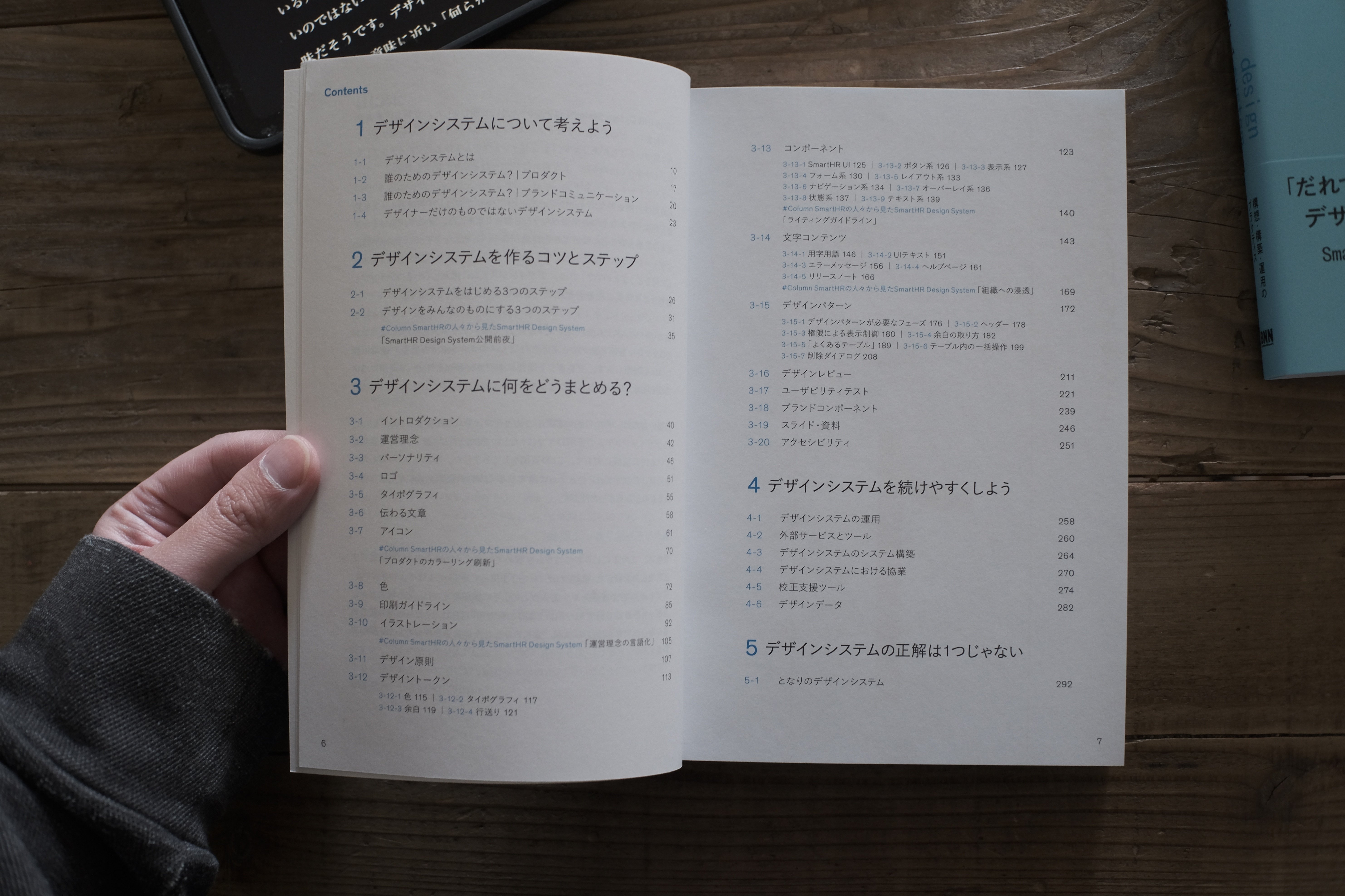 ちいさくはじめるデザインシステム』に関わったので読んでくれ|Yutaka