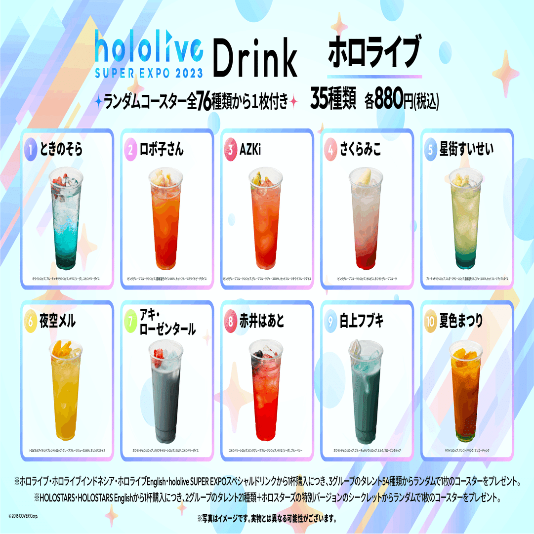 hololive SUPER EXPO 2023 & hololive 4th fes.開催間近