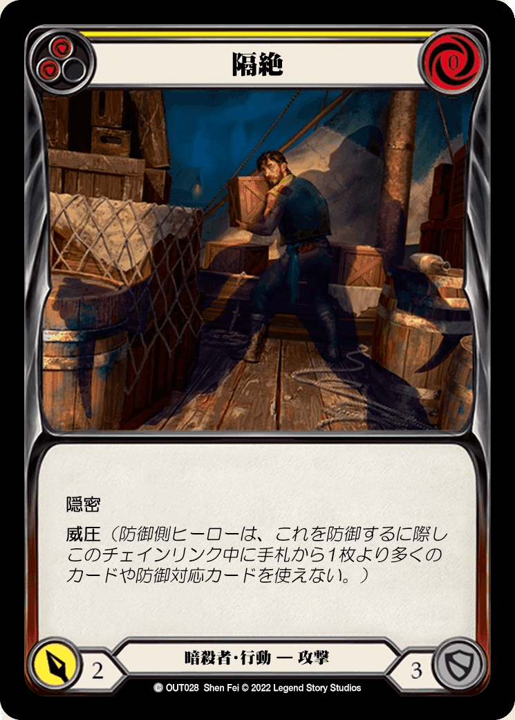 本文無料]Flesh and Blood アウトサイダーズ リリースノート翻訳