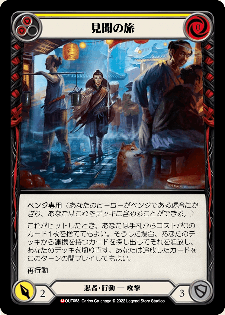 短刀の妙技 日本語 flesh and blood