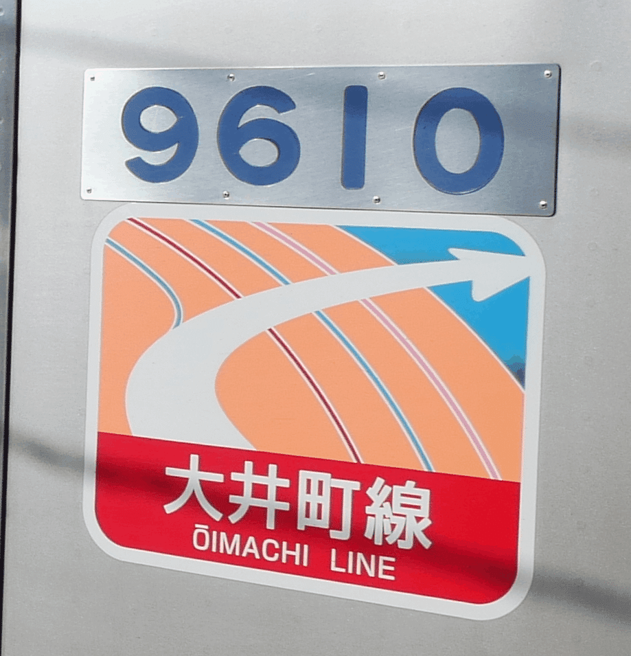東急線全部乗る③ 大井町線 初代田園都市線｜栗鯊 
