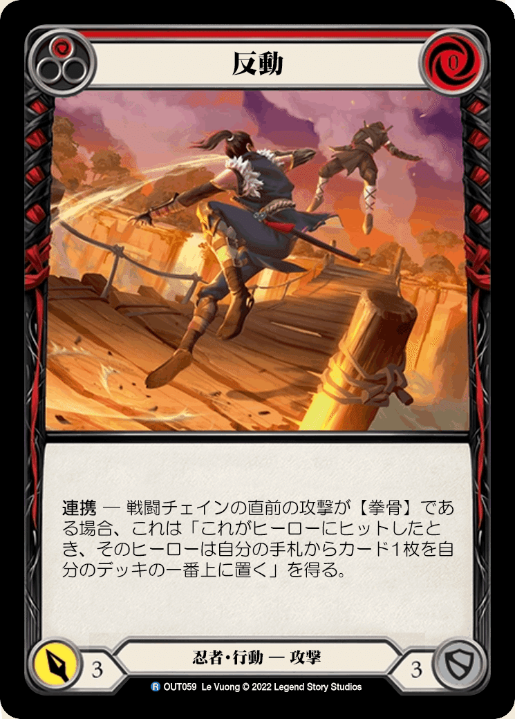 本文無料]Flesh and Blood アウトサイダーズ リリースノート翻訳