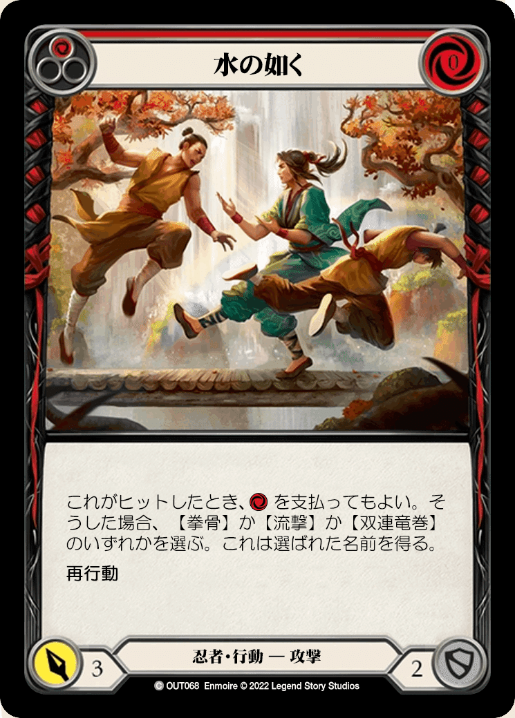 フレッシュ＆ブラッド JP ENG 012 最前線の稜堡 (日本語版 C