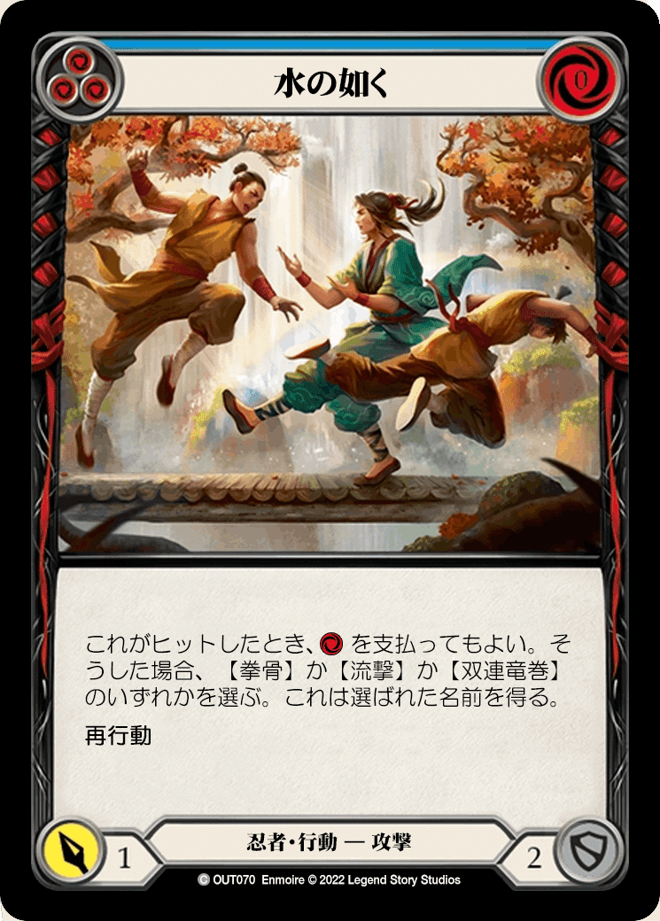 Flesh and Blood 幻影の足音 MAP 日本語版1枚 その他