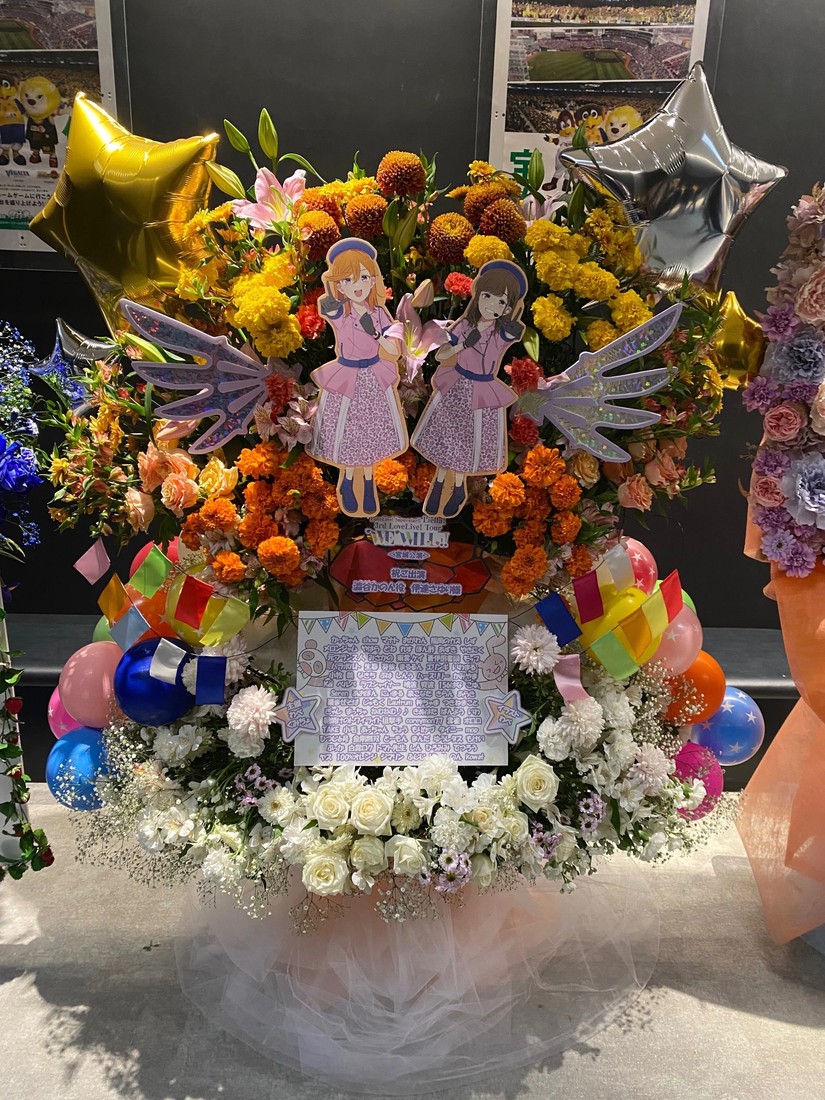 ラブライブ！スーパースター!! Liella! 3rd LoveLive! Tour ～WE WILL