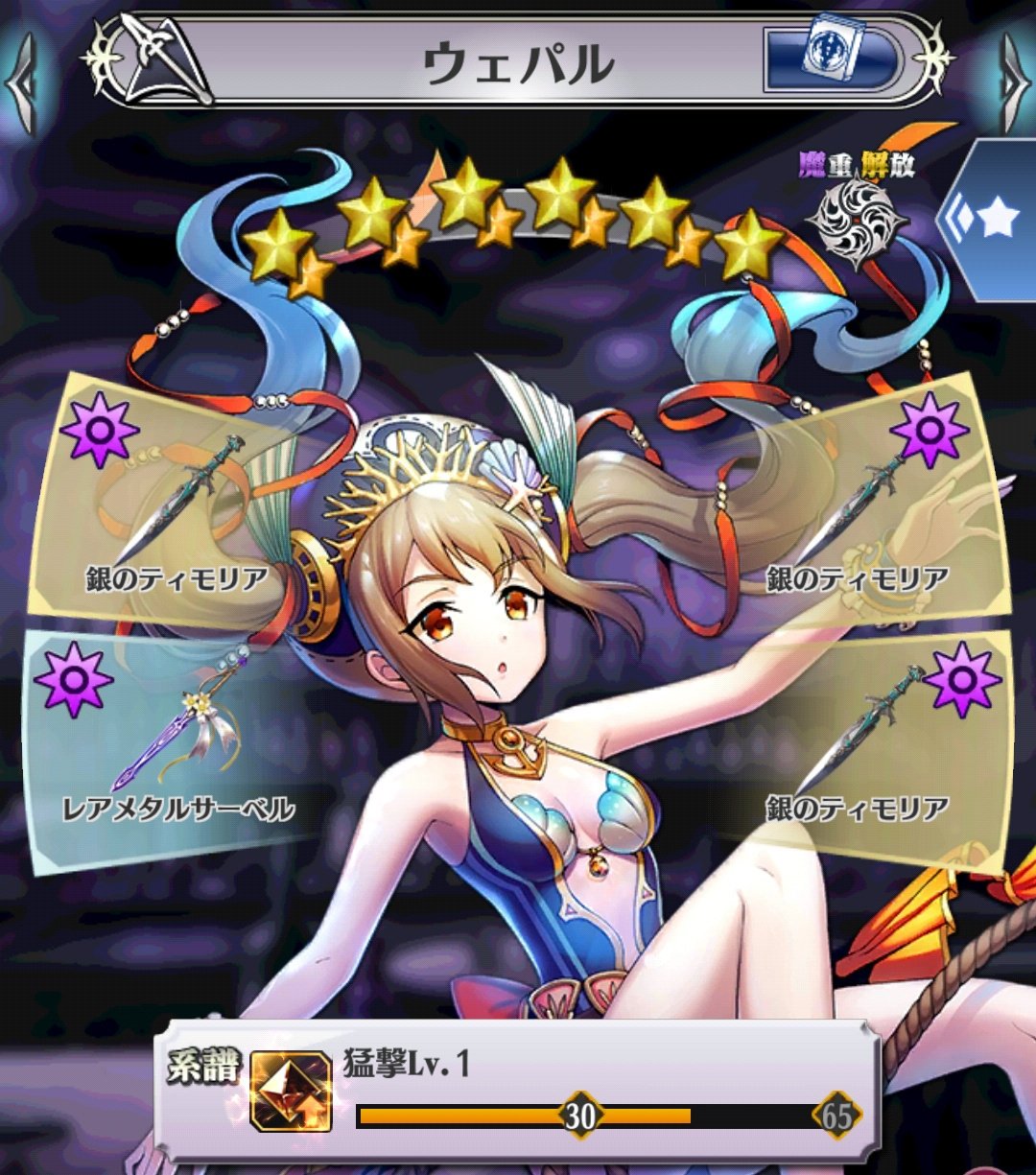 uni awakening buffer 初期レア版