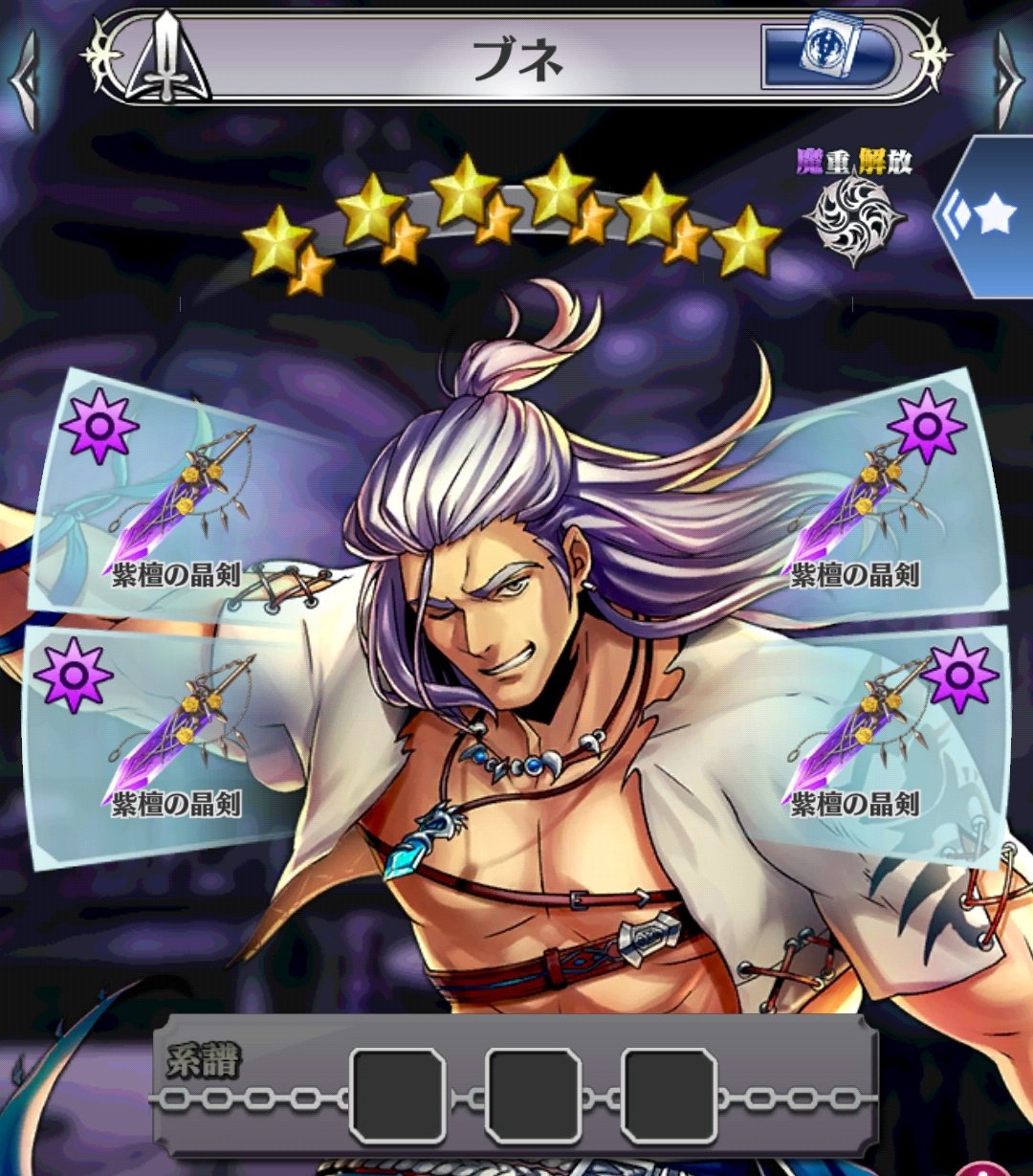 uni awakening buffer 初期レア版