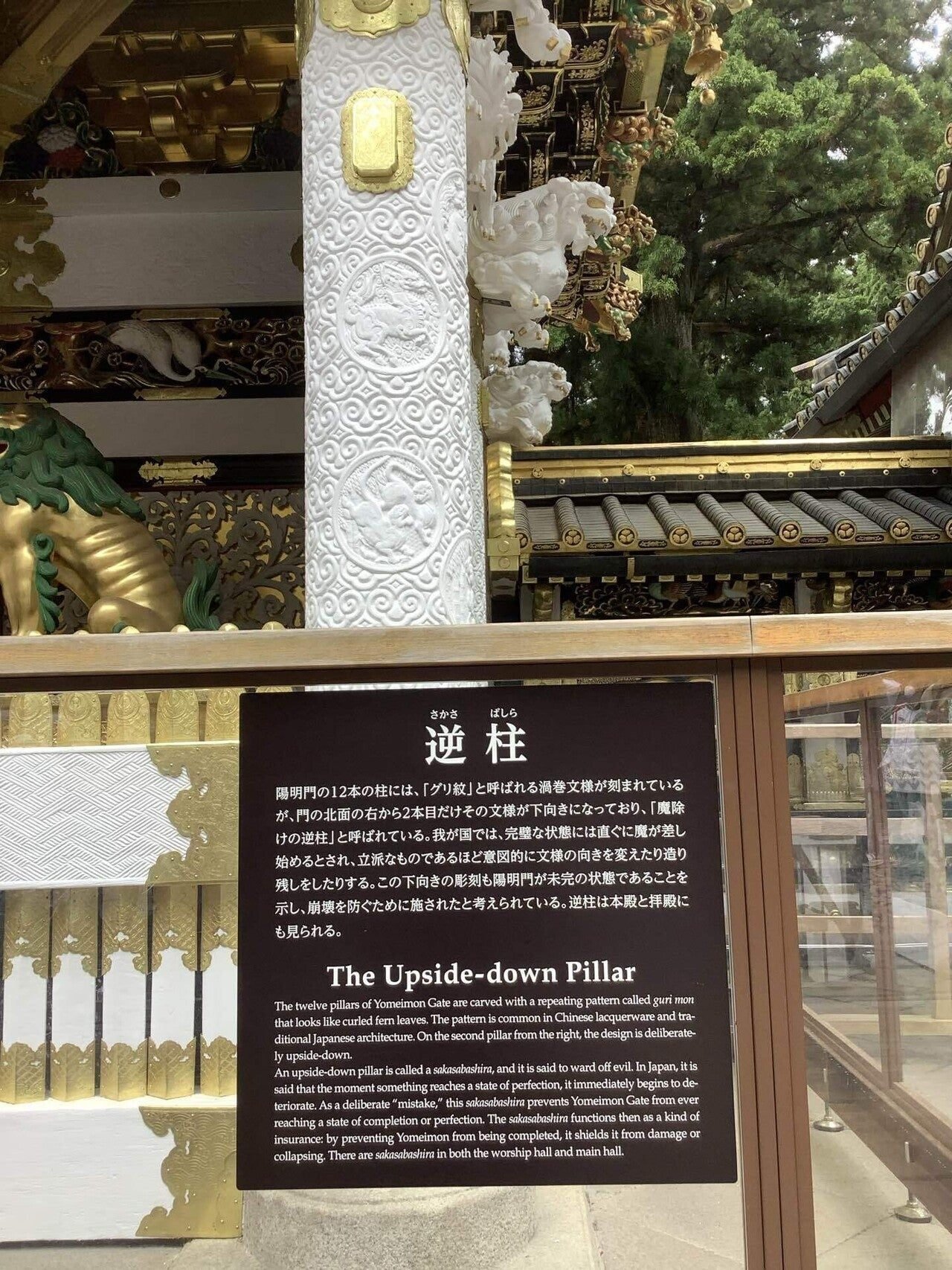 日光獨案内 / 福地書店 / 古本、中古本、古書籍の通販は「日本の