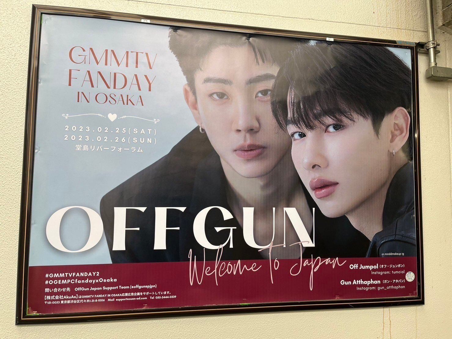 【期間限定値下げ中】オフガン グッズ offgun GMM オフガン グッズ offgun GMM (offgun – GMMTV-123SeinoJP)