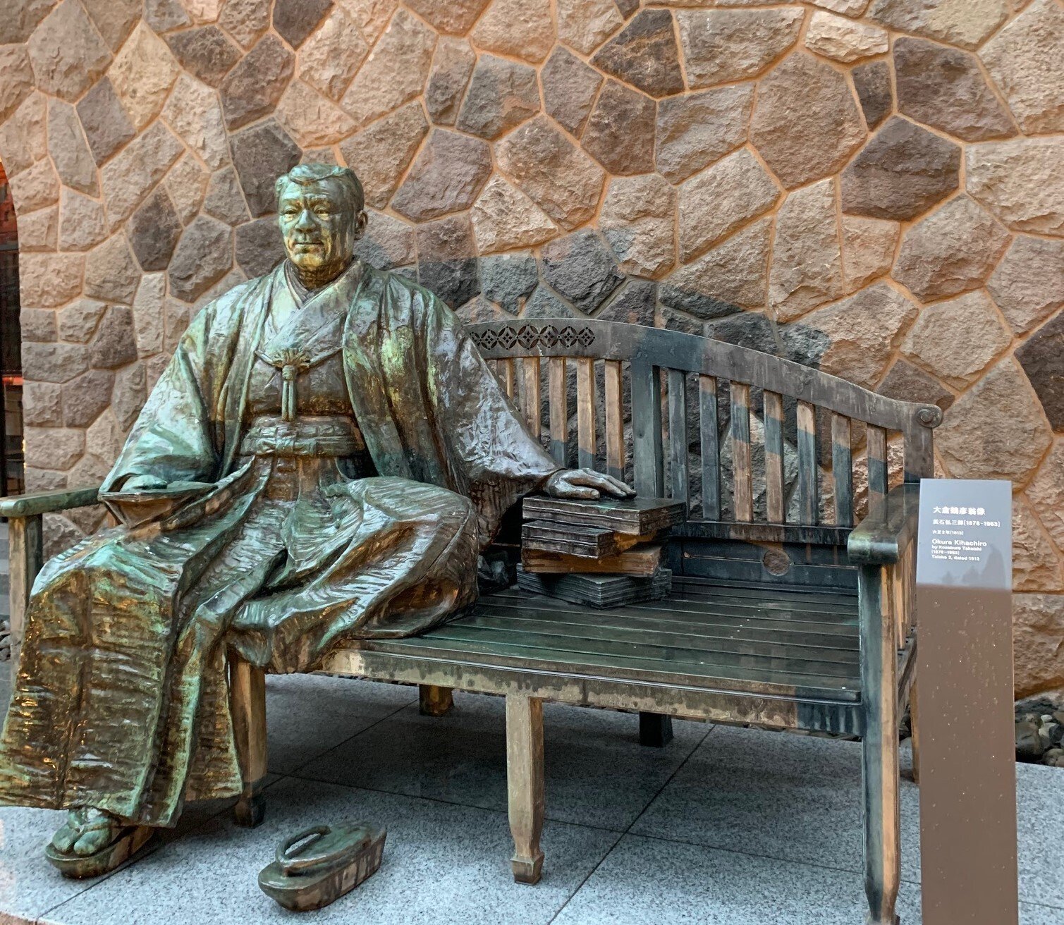 大倉喜八郎】150年企業の創業者〜土木スーパースター列伝 #20｜公益