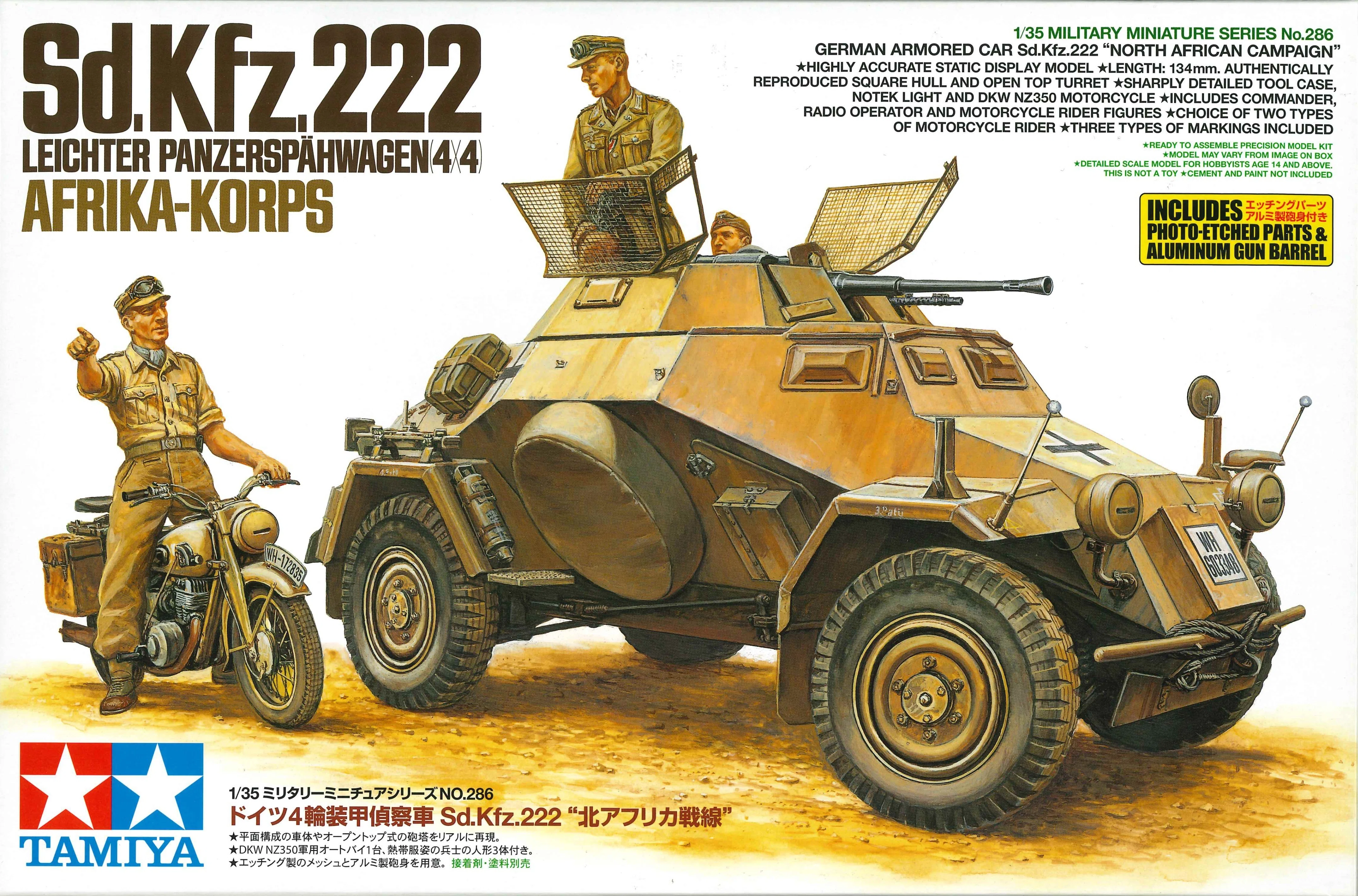 編集修行中 模型製作中】第1回 自己紹介と222 ｜モデルアート公式