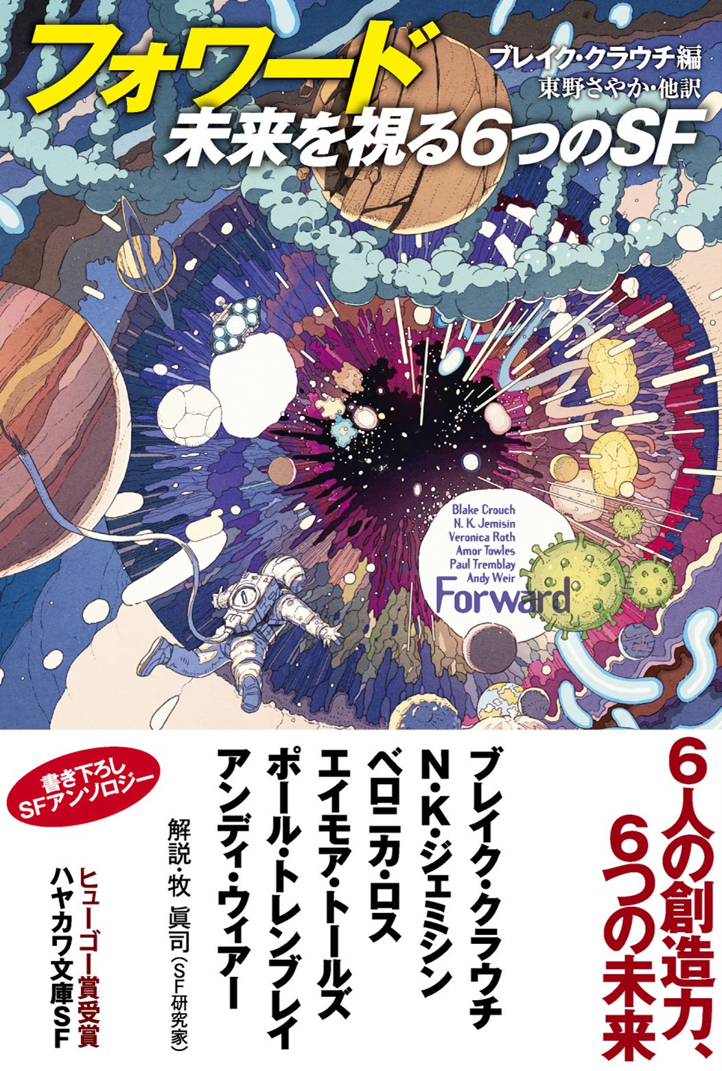 SFファンタジア 7冊セット 地上編 時空編 異世界 幻想 風刺 マンガ アート SFファンタジア 7 アート編 野田昌宏(石川喬司編集 ; 福島正実