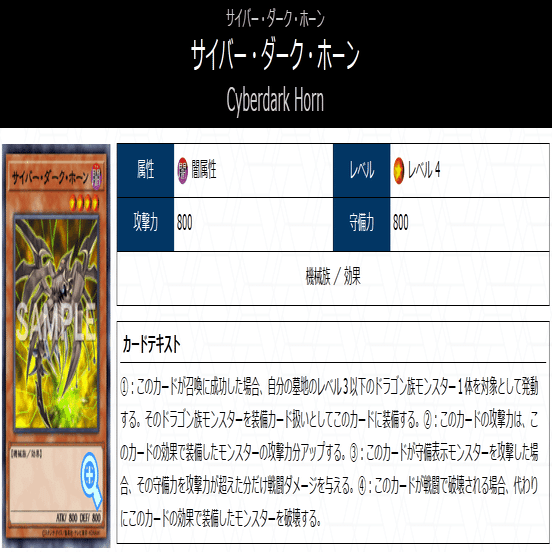 遊戯王マスターデュエル】「サイバー・ダーク」についての基本まとめ