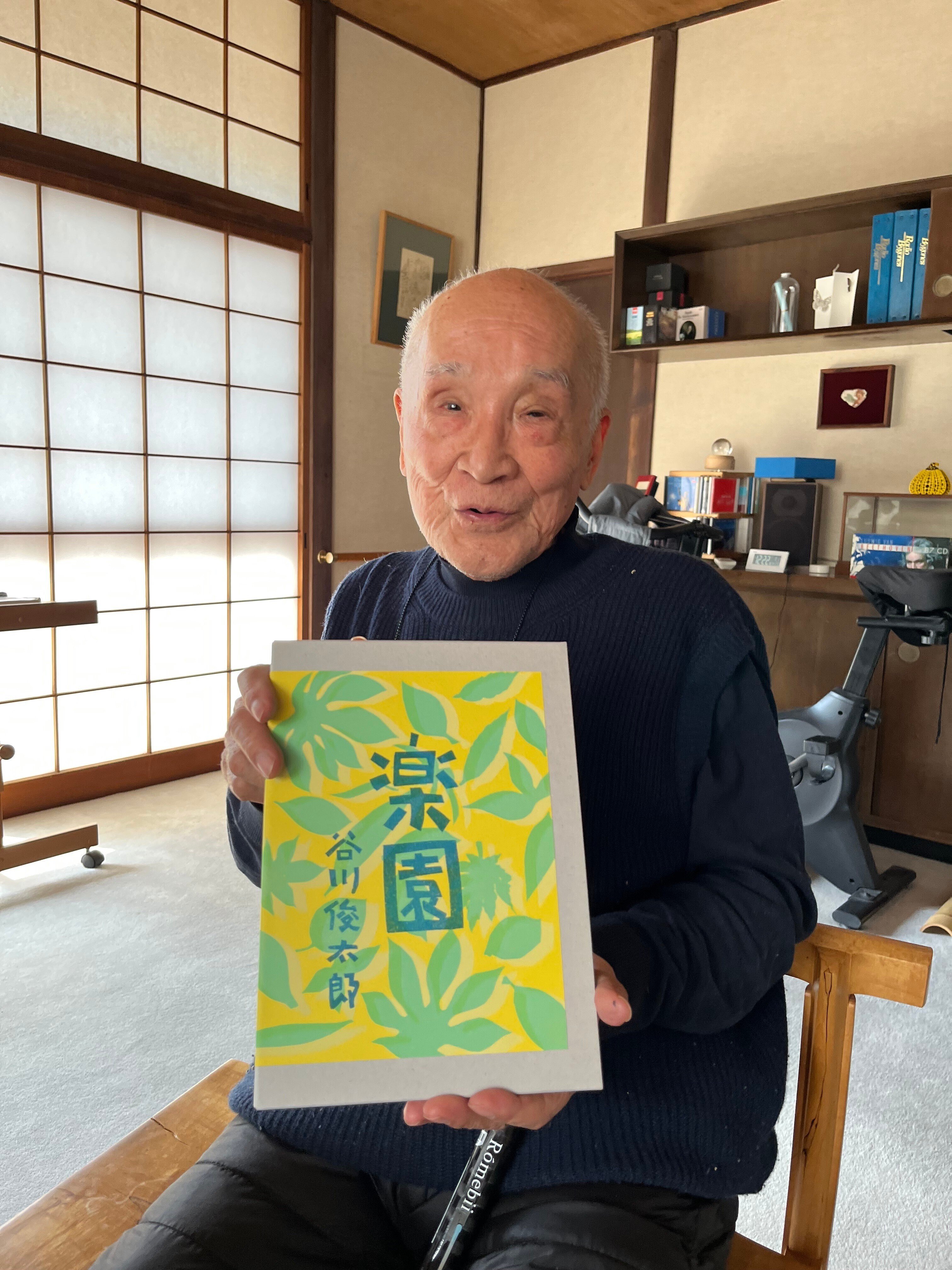 谷川俊太郎/ 「楽園」まで①｜出版社トゥーヴァージンズ（TWO