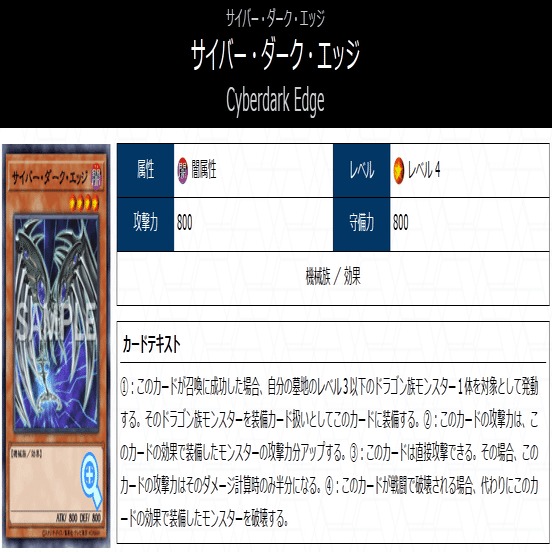 遊戯王マスターデュエル】「サイバー・ダーク」についての基本まとめ