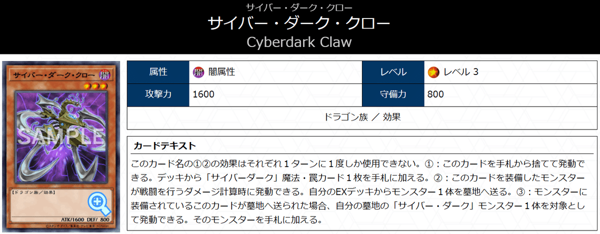 遊戯王マスターデュエル】「サイバー・ダーク」についての基本まとめ