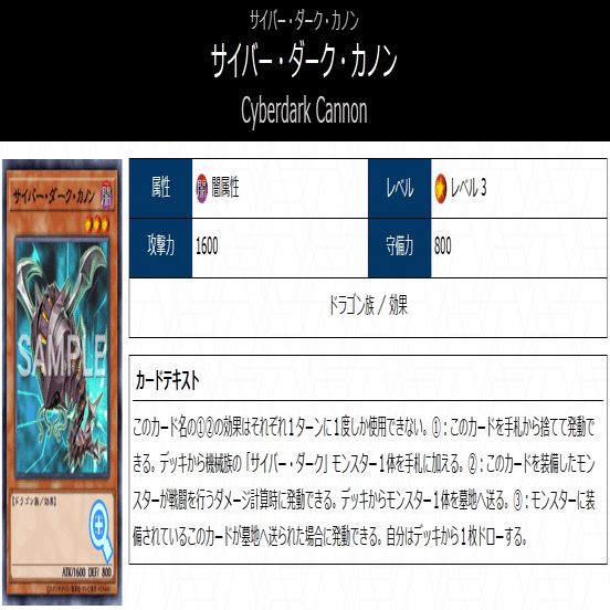遊戯王マスターデュエル】「サイバー・ダーク」についての基本まとめ