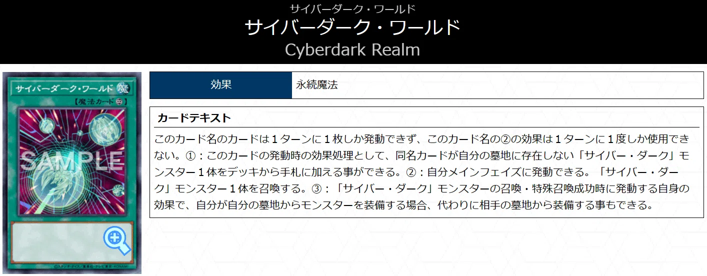 遊戯王マスターデュエル】「サイバー・ダーク」についての基本まとめ
