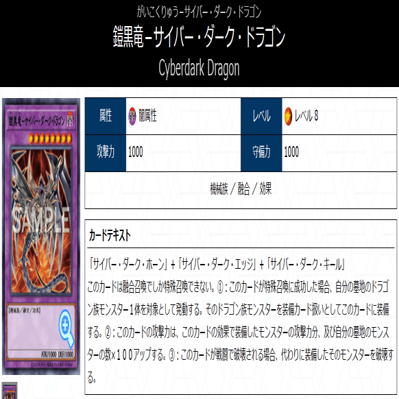 遊戯王OCG デュエルモンスターズカードセット　サイバーダーク Amazon.co.jp: 遊戯王カード サイバー・ダーク・キメラ(25th