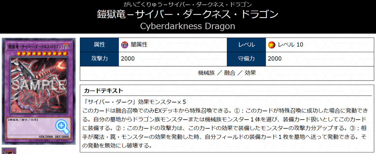 遊戯王OCG デュエルモンスターズカードセット　サイバーダーク 遊戯王OCG デュエルモンスターズカードセット サイバーダーク 遊戯王