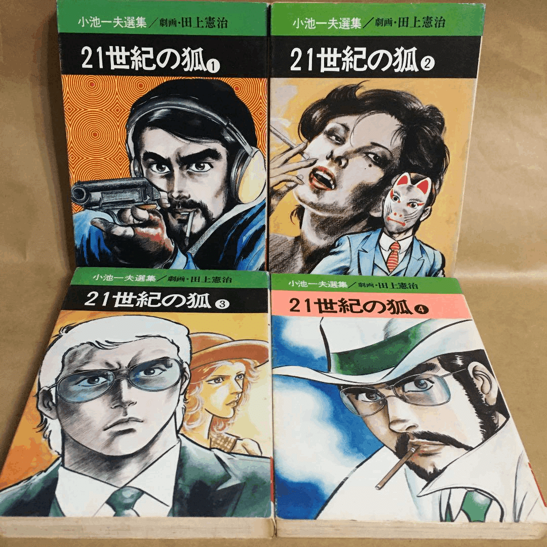 送料込み　小池一夫 川崎のぼる/ムサシ 全10巻 / 劇画キングシリーズ Amazon.co.jp: 小池一夫 川崎のぼる/ムサシ 全10巻 / 劇画キング