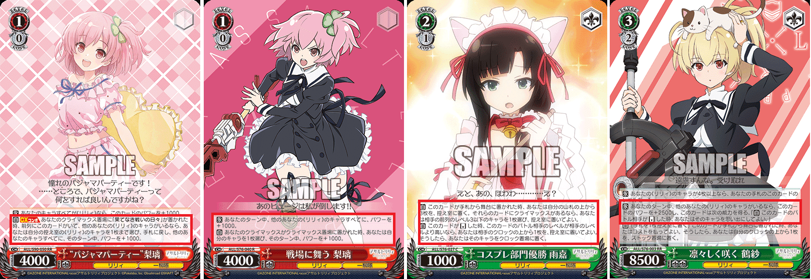 これを読めばわかる!8扉アサルトリリィを徹底解説|浅生なつめ これを読めばわかる!8扉アサルトリリィを徹底解説|浅生なつめ