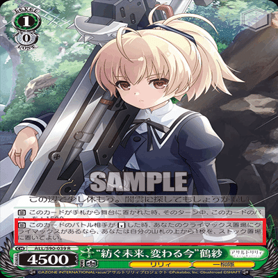 これを読めばわかる！8扉アサルトリリィを徹底解説｜浅生なつめ