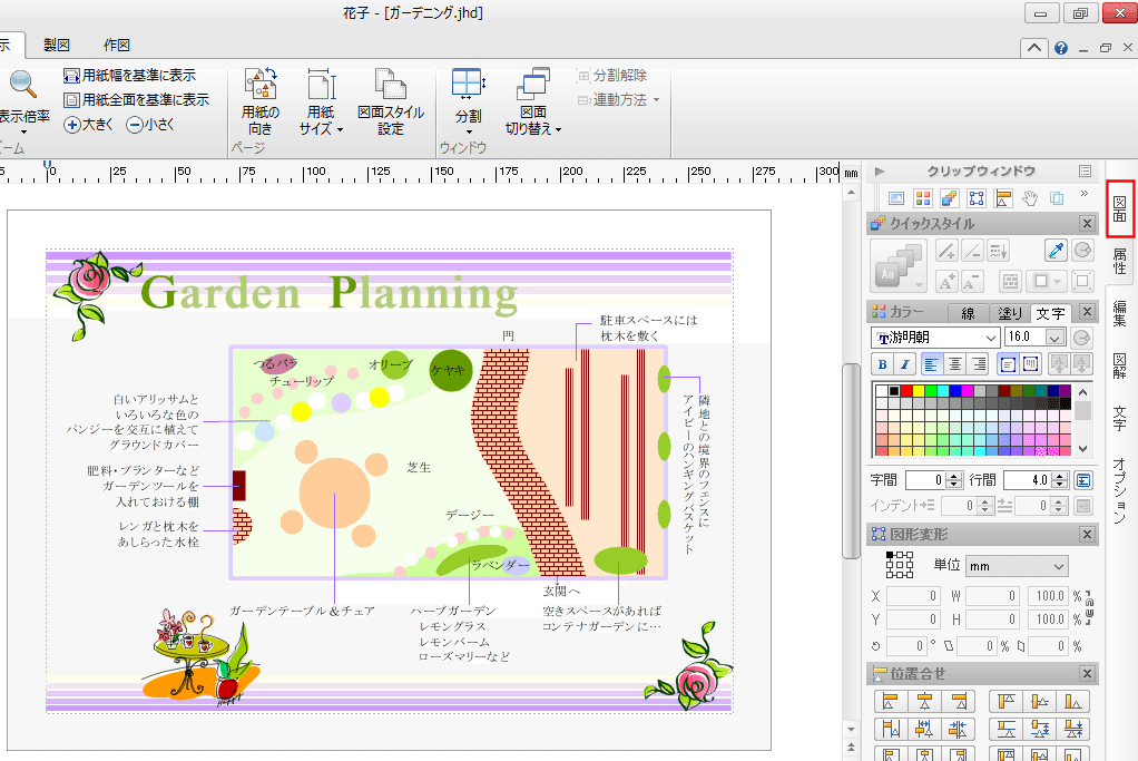 注目の 花子の便利機能を紹介！［4］｜ジャムハウス 公式note フラダンス