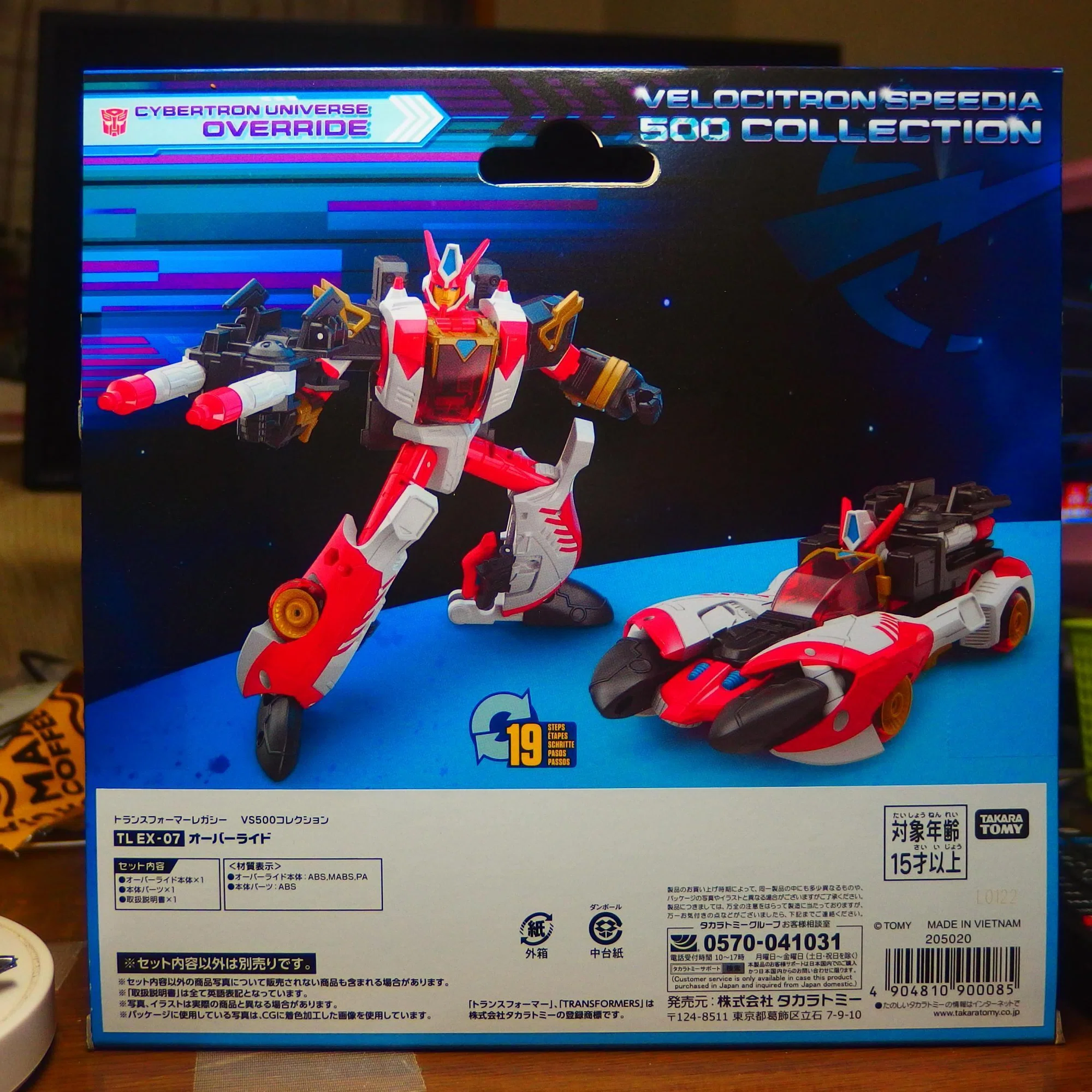 卓上レビュー37 オーバーライド TL EX-07(タカラトミーモール限定 
