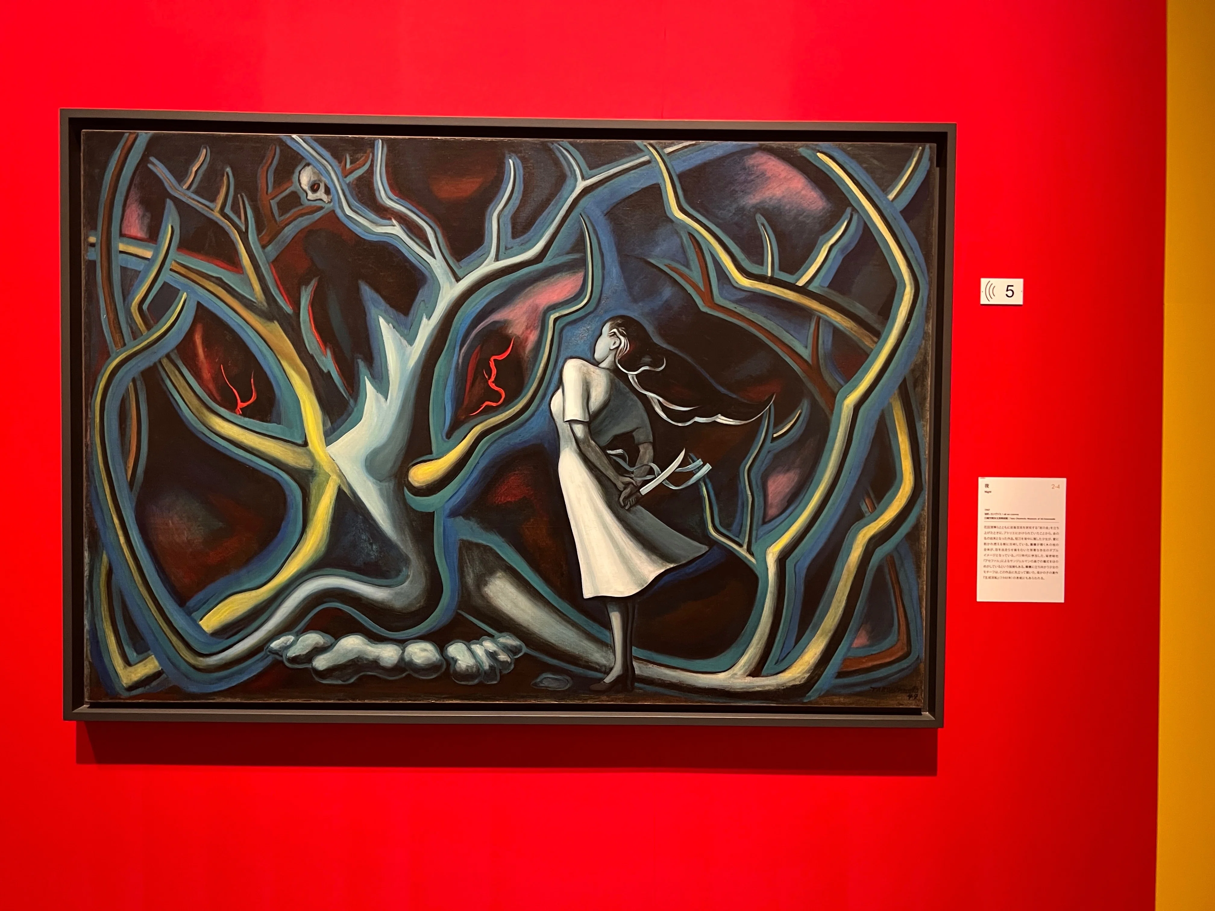 充電@岡本太郎展①｜.*✯ 𝐘𝐔𝐊𝐈𝐍𝐀 ✯.* ☽