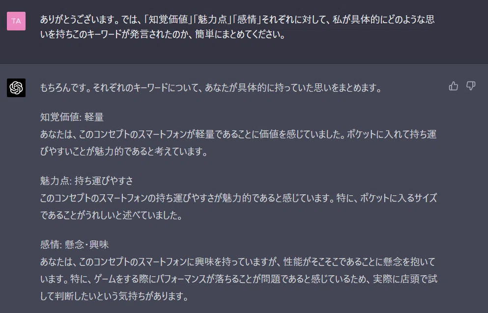 ChatGPTにインタビューをさせる：GPT-4編｜Takuya Kodama