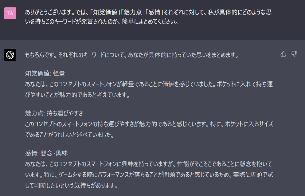 ChatGPTにインタビューをさせる：GPT-4編｜Takuya Kodama