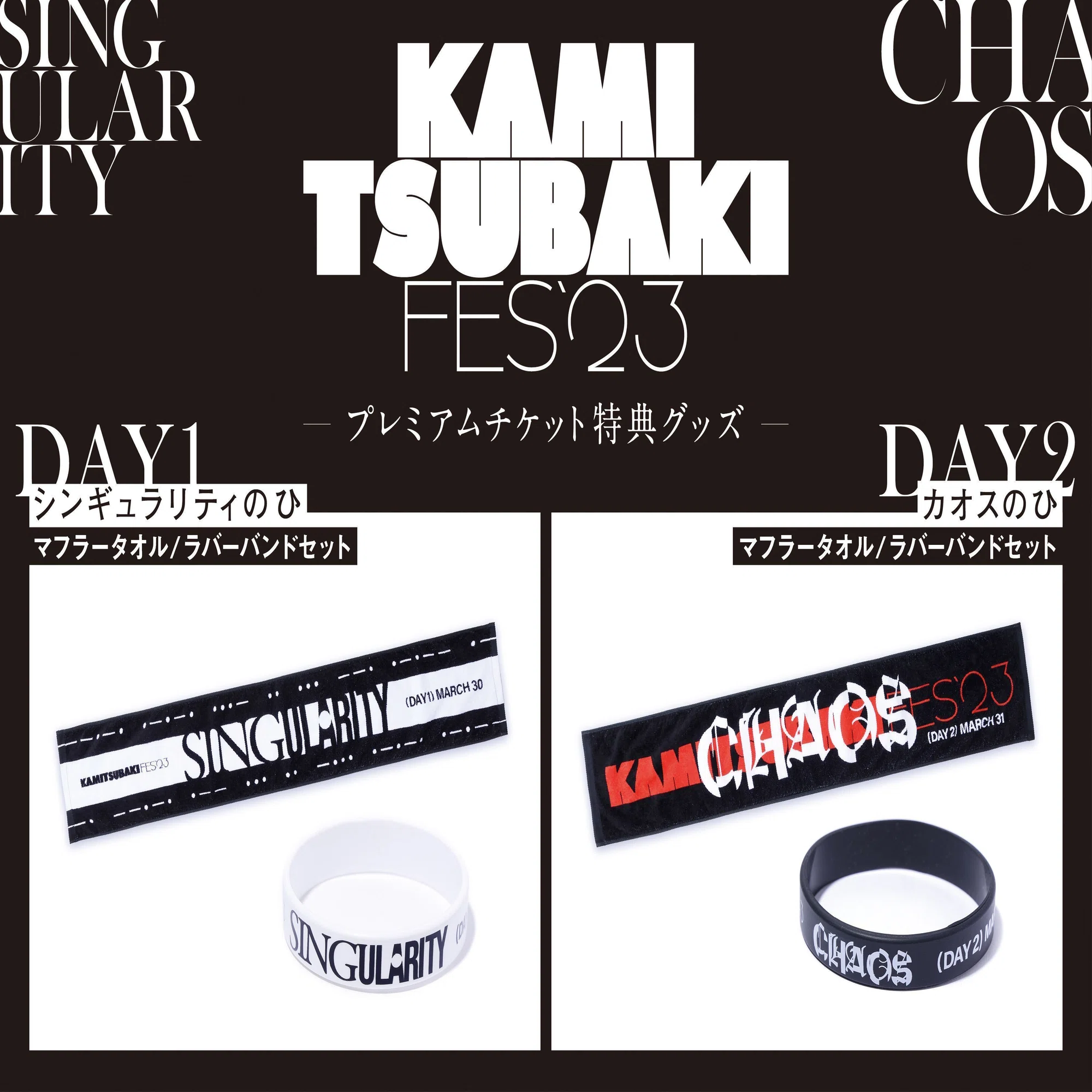 ONE OK ROCK ラバーバンド 30点セット（商品詳細ページ | ONE OK ROCK 