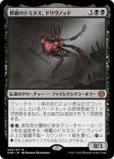 統率者・EDH】安価で甦りし悪夢、ブレイズを組もう！【約1万円