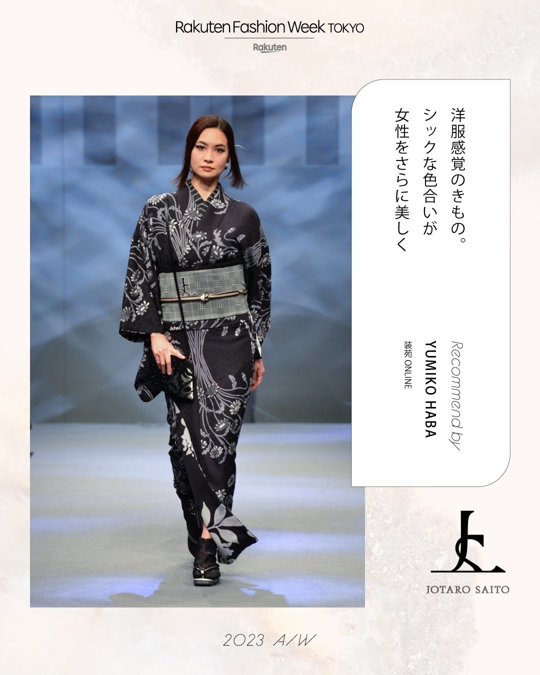 JOTARO SAITO」2023 A/W 秋元剛さんやYUMIKO HABAさんが JOTARO SAITO」2023 A/W 秋元剛さんやYUMIKO HABAさんが