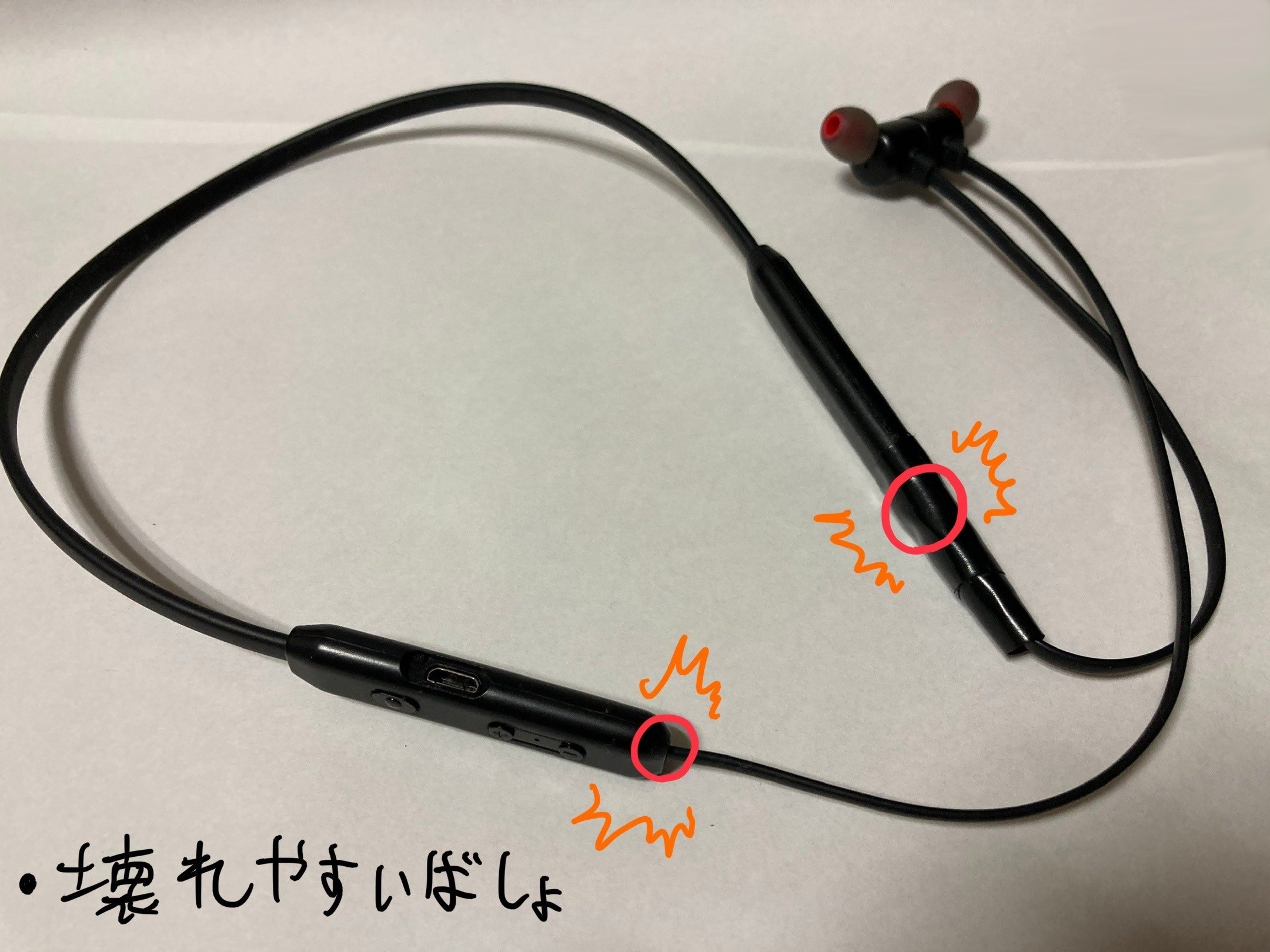 壊れたイヤフォン