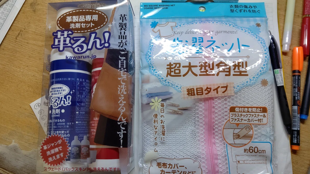 クリックして革るん!HPへ