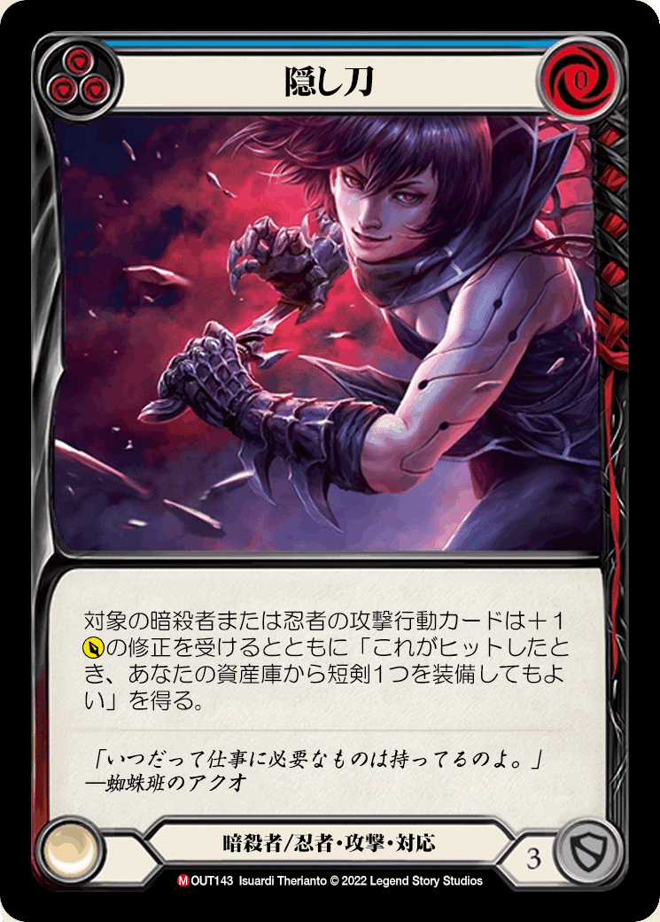 本文無料]Flesh and Blood アウトサイダーズ リリースノート翻訳