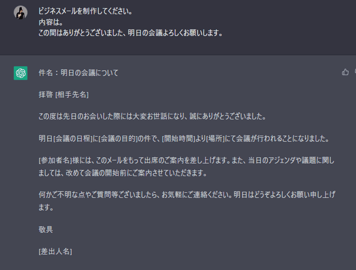 ChatGPTの教科書｜日本ChatGPT研究所ノーベル