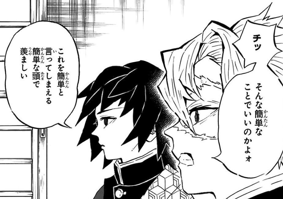 鬼滅の刃　炭治郎と義勇の痣発現湯のみ　2点　　　未使用 鬼滅の刃 炭治郎と義勇の痣発現湯のみ : 鬼滅の刃GOODS ～グッズ